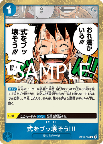 OP11-060 Let's Crash This Wedding!!! Rare – One Piece Card Game OP-11 A Fist of Divine Speed Japanese card