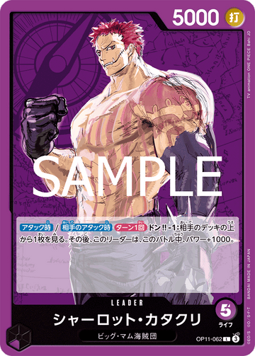 OP11-062 Charlotte Katakuri Leader – One Piece Card Game OP-11 A Fist of Divine Speed Japanese card