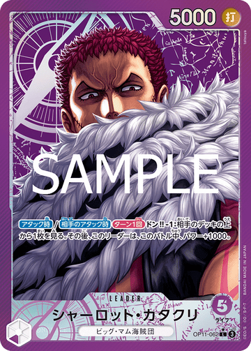 OP11-062 Charlotte Katakuri Leader Parallel – One Piece Card Game OP-11 A Fist of Divine Speed Japanese card