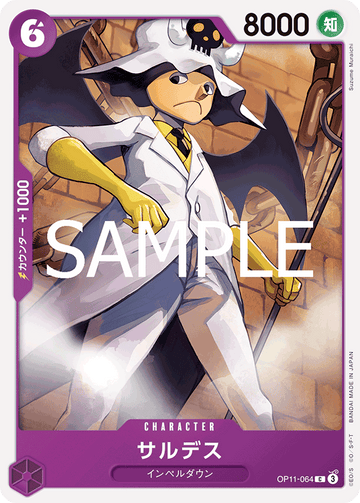 OP11-064 Saldeath Common – One Piece Card Game OP-11 A Fist of Divine Speed Japanese card