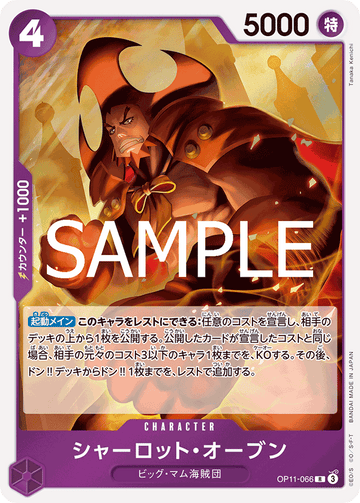 OP11-066 Charlotte Oven Rare – One Piece Card Game OP-11 A Fist of Divine Speed Japanese card