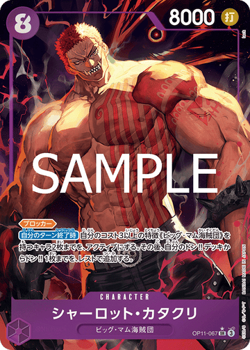 OP11-067 Charlotte Katakuri Super Rare Parallel – One Piece Card Game OP-11 A Fist of Divine Speed Japanese card
