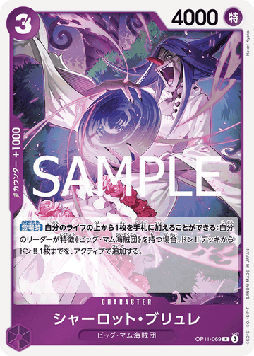 OP11-069 Charlotte Brulee Rare – One Piece Card Game OP-11 A Fist of Divine Speed Japanese card