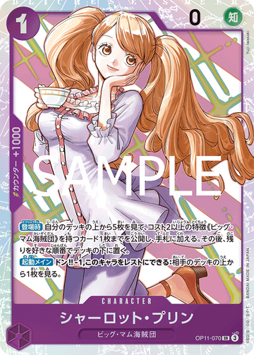 OP11-070 Charlotte Pudding Super Rare – One Piece Card Game OP-11 A Fist of Divine Speed Japanese card