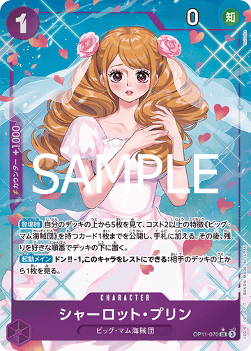 OP11-070 Charlotte Pudding Super Rare Parallel – One Piece Card Game OP-11 A Fist of Divine Speed Japanese card