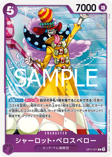 OP11-071 Charlotte Perospero Rare – One Piece Card Game OP-11 A Fist of Divine Speed Japanese card