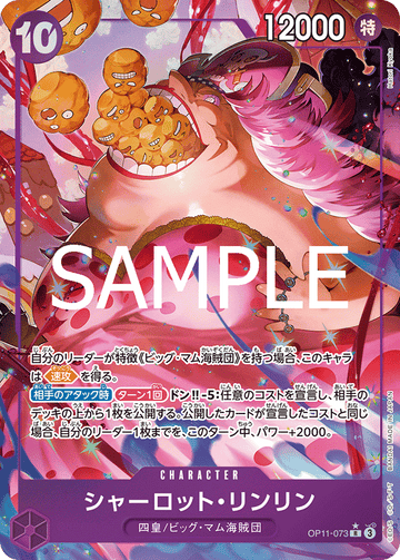OP11-073 Charlotte Linlin Rare Parallel – One Piece Card Game OP-11 A Fist of Divine Speed Japanese card
