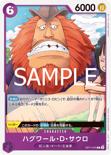 OP11-075 Jaguar.D.Saul Common – One Piece Card Game OP-11 A Fist of Divine Speed Japanese card