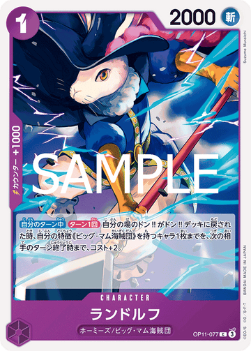 OP11-077 Randolph Common – One Piece Card Game OP-11 A Fist of Divine Speed Japanese card