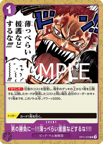 OP11-079 When Two Men Are Fighting the Last Thing I Need Is Some Half-Hearted Assistance!!!! Uncommon – One Piece Card Game OP-11 A Fist of Divine Speed Japanese card