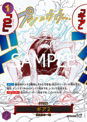 OP11-080 Gear Two Rare Parallel – One Piece Card Game OP-11 A Fist of Divine Speed Japanese card