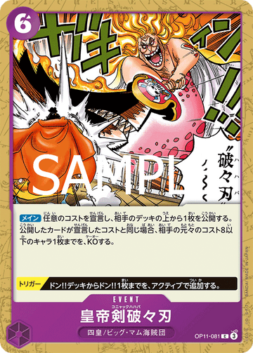 OP11-081 Cognac Mama-Mash Common – One Piece Card Game OP-11 A Fist of Divine Speed Japanese card