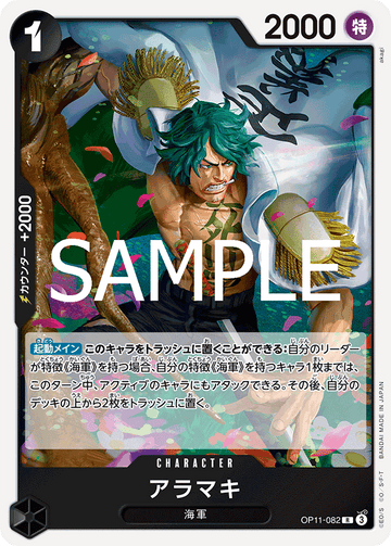 OP11-082 Aramaki Rare – One Piece Card Game OP-11 A Fist of Divine Speed Japanese card