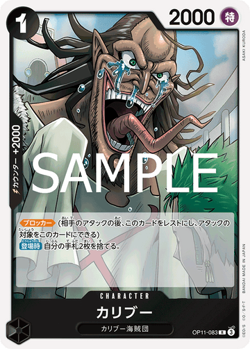 OP11-083 Caribou Rare – One Piece Card Game OP-11 A Fist of Divine Speed Japanese card
