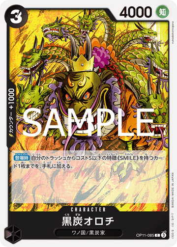 OP11-085 Kurozumi Orochi Common – One Piece Card Game OP-11 A Fist of Divine Speed Japanese card