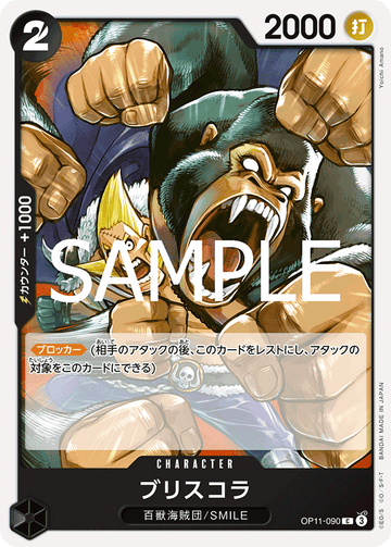 OP11-090 Briscola Common – One Piece Card Game OP-11 A Fist of Divine Speed Japanese card