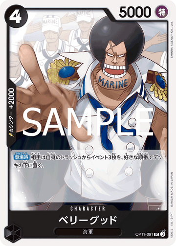 OP11-091 Berry Good Uncommon – One Piece Card Game OP-11 A Fist of Divine Speed Japanese card