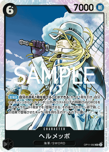 OP11-092 Helmeppo Super Rare – One Piece Card Game OP-11 A Fist of Divine Speed Japanese card