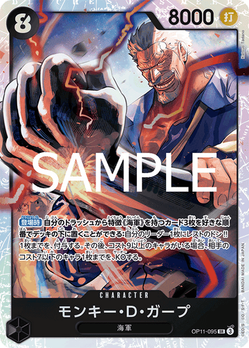 OP11-095 Monkey.D.Garp Super Rare – One Piece Card Game OP-11 A Fist of Divine Speed Japanese card