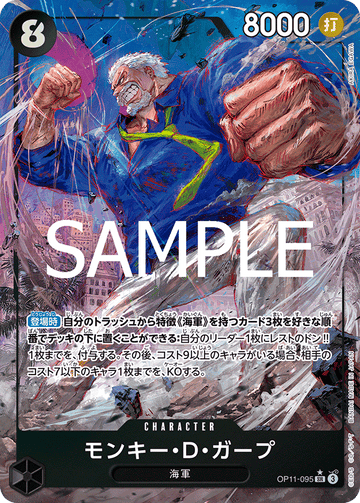 OP11-095 Monkey.D.Garp Super Rare Parallel – One Piece Card Game OP-11 A Fist of Divine Speed Japanese card