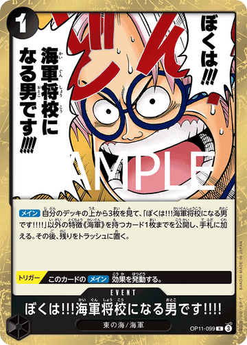OP11-099 I'm Gonna Be a Navy Officer!!! Rare – One Piece Card Game OP-11 A Fist of Divine Speed Japanese card