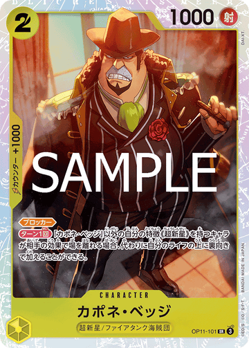 OP11-101 Capone"Gang"Bege Super Rare – One Piece Card Game OP-11 A Fist of Divine Speed Japanese card