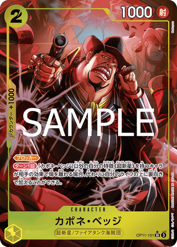 OP11-101 Capone"Gang"Bege Super Rare Parallel – One Piece Card Game OP-11 A Fist of Divine Speed Japanese card