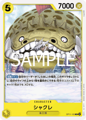 OP11-103 Long-Jaw Neptunian Common – One Piece Card Game OP-11 A Fist of Divine Speed Japanese card