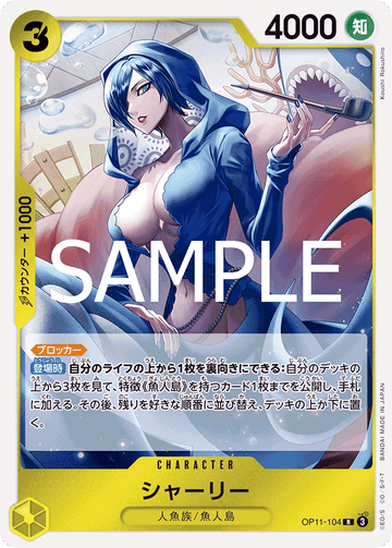 OP11-104 Shirley Rare – One Piece Card Game OP-11 A Fist of Divine Speed Japanese card