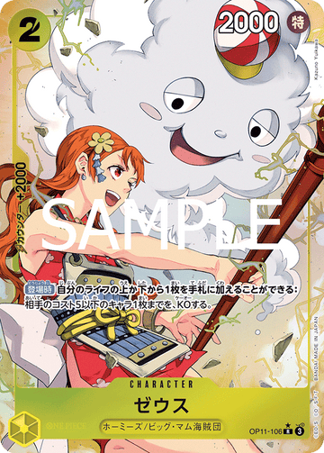 OP11-106 Zeus Rare Parallel – One Piece Card Game OP-11 A Fist of Divine Speed Japanese card