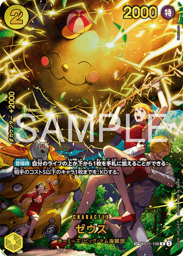 OP11-106 Zeus SP – One Piece Card Game EB-04 Egghead Crisis Japanese card