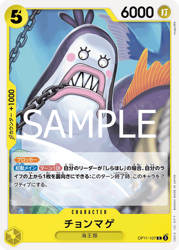 OP11-107 Topknot Neptunian Common – One Piece Card Game OP-11 A Fist of Divine Speed Japanese card