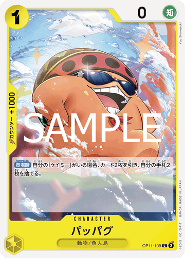 OP11-109 Pappag Common – One Piece Card Game OP-11 A Fist of Divine Speed Japanese card