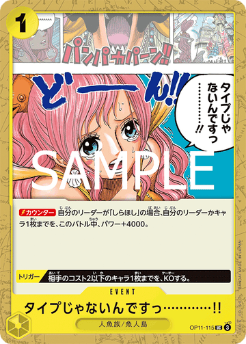 OP11-115 You're Just Not My Type! Uncommon – One Piece Card Game OP-11 A Fist of Divine Speed Japanese card