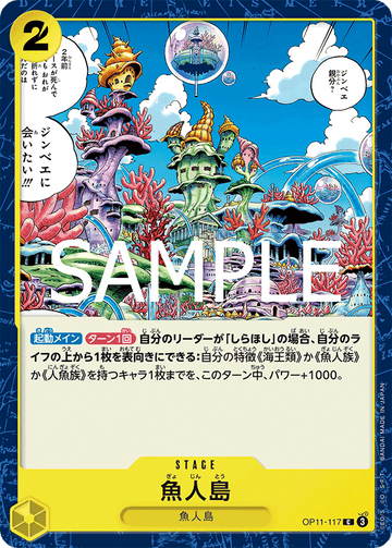 OP11-117 Fish-Man Island Common – One Piece Card Game OP-11 A Fist of Divine Speed Japanese card