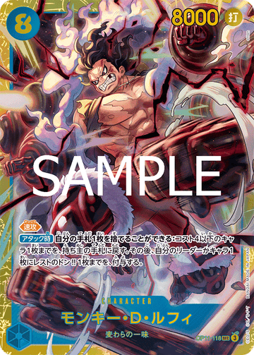 OP11-118 Monkey.D.Luffy Secret Rare – One Piece Card Game OP-11 A Fist of Divine Speed Japanese card