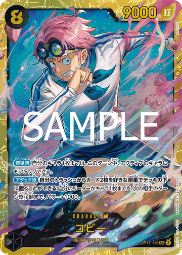 OP11-119 Koby Secret Rare – One Piece Card Game OP-11 A Fist of Divine Speed Japanese card