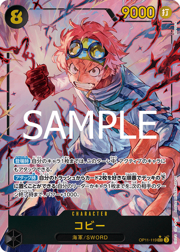 OP11-119 Koby Secret Rare Parallel – One Piece Card Game OP-11 A Fist of Divine Speed Japanese card