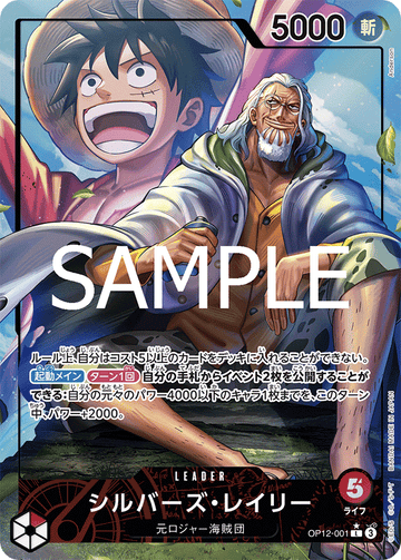 OP12-001 Silvers Rayleigh Leader Parallel – One Piece Card Game OP-12 Legacy of the Master Japanese card