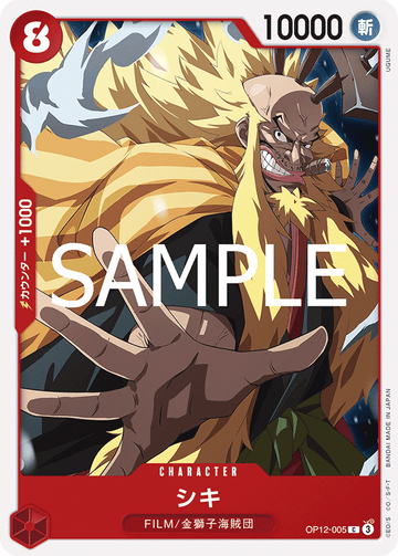 OP12-005 Shiki Common – One Piece Card Game OP-12 Legacy of the Master Japanese card