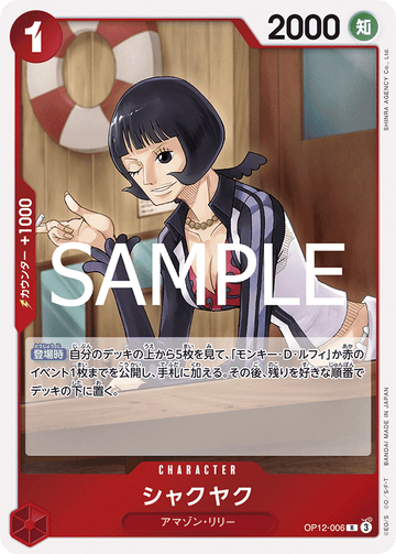 OP12-006 Shakuyaku Rare – One Piece Card Game OP-12 Legacy of the Master Japanese card