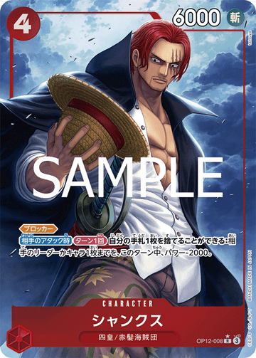 OP12-008 Shanks Rare Parallel – One Piece Card Game OP-12 Legacy of the Master Japanese card
