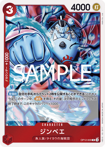 OP12-009 Jinbe Rare – One Piece Card Game OP-12 Legacy of the Master Japanese card