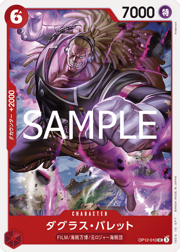 OP12-010 Douglas Bullet Uncommon – One Piece Card Game OP-12 Legacy of the Master Japanese card