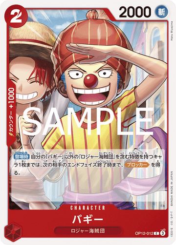 OP12-012 Buggy Common – One Piece Card Game OP-12 Legacy of the Master Japanese card
