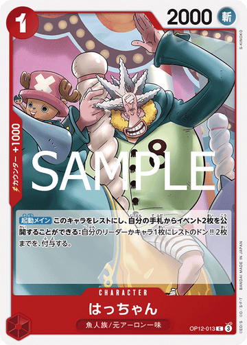 OP12-013 Hatchan Common – One Piece Card Game OP-12 Legacy of the Master Japanese card