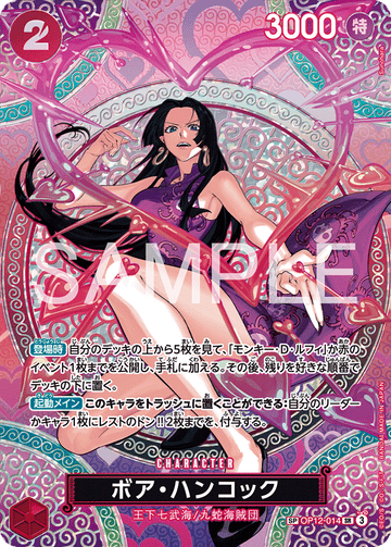 OP12-014 Boa Hancock SP – One Piece Card Game OP-15 Adventure on Kami's Island Japanese card