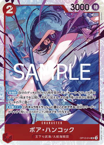OP12-014 Boa Hancock Super Rare – One Piece Card Game OP-12 Legacy of the Master Japanese card