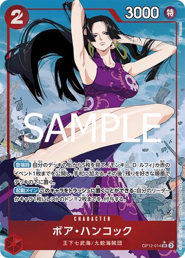 OP12-014 Boa Hancock Super Rare Parallel – One Piece Card Game OP-12 Legacy of the Master Japanese card