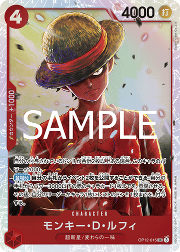 OP12-015 Monkey.D.Luffy Super Rare – One Piece Card Game OP-12 Legacy of the Master Japanese card